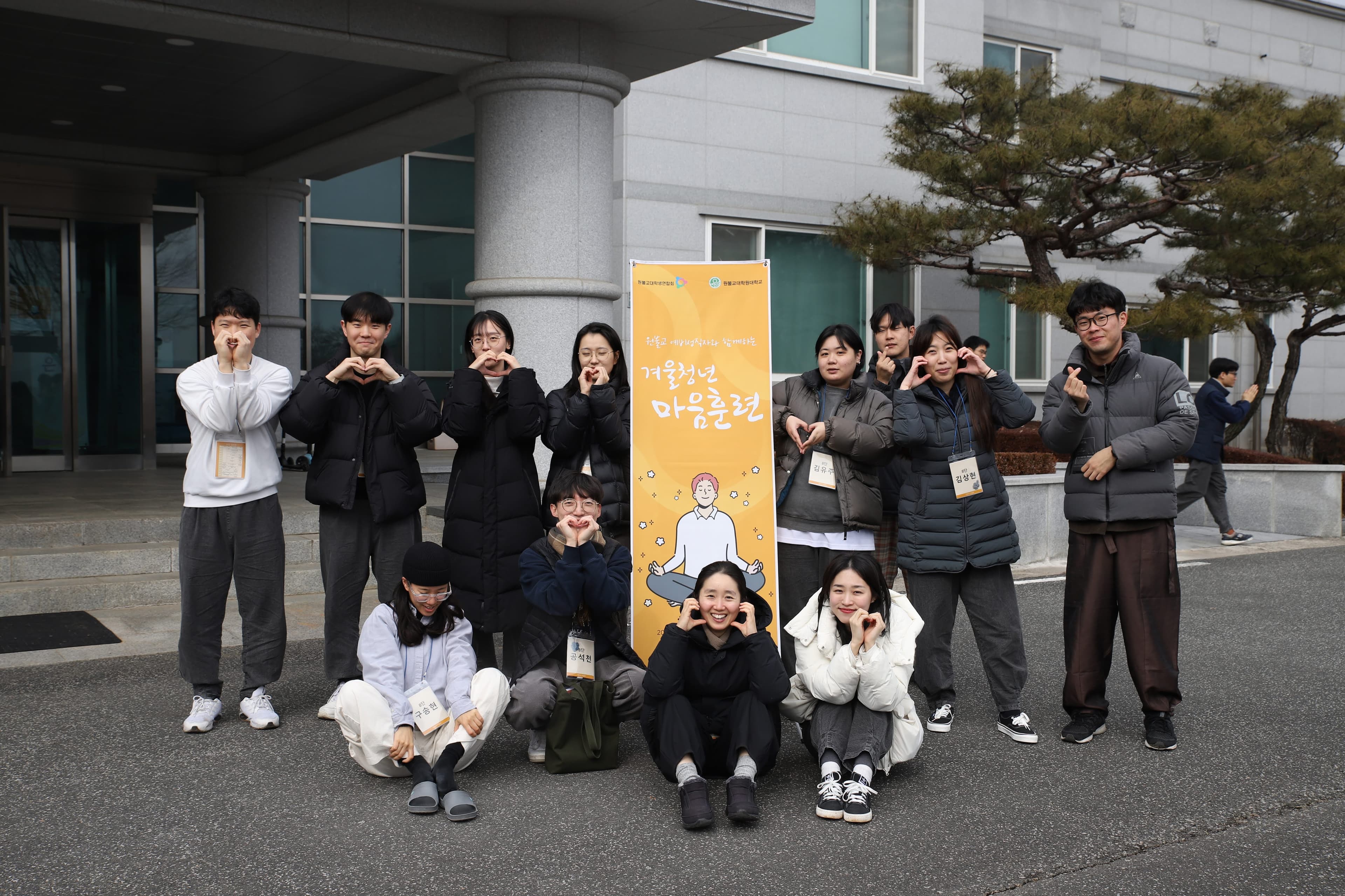청년마음훈련 단체 사진